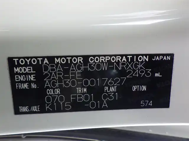 トヨタ ヴェルファイア X 千葉県 2015(平27)年 6.9万km ホワイトパールクリスタルシャイン 両側パワースライドドア/バックドアイージークローザー/9インチ純正SDナビ/地デジTV/【DVD/CD再生機能　Bluetooth接続】/バックカメラ/フリップダウンモニター/ドライブレコーダー（前後撮影）/革巻きステアリング/ステアリングスイッチ/ETC/LEDヘッドライト/フォグライト/ウインカーミラー/クリアランスソナー/純正16インチアルミホイル/サイド/カーテンエアバッグ/スマートキー