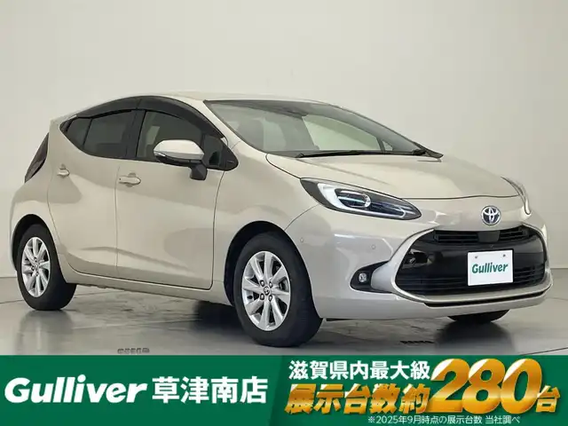 トヨタ アクア Z 滋賀県 2022(令4)年 2.6万km クリアベージュメタリック 純正10.5型ディスプレイオーディオ/（BT/USB）/トヨタセーフティセンス/・プリクラッシュセーフティ（PCS）/・レーントレーシングアシスト（LTA）/・レーダークルーズコントロール（全車速追従機能付）/・ロードサインアシスト（RSA）/・オートマチックハイビーム（AHB）/・先行車発進告知機能/パーキングサポートブレーキ/クリアランスソナー/ブラインドスポットモニター（BSM）/アドバンスト パーク（駐車支援システム）/バック/フロント/サイドカメラ/ビルトインETC/ハーフレザーシート/D席パワーシート/前席シートヒーター/ステアリングヒーター/AC100V/LEDヘッドライト/純正フロアマット/純正15インチAW