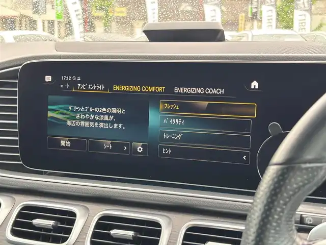 メルセデス・ベンツ ＧＬＥ４５０ 4MATIC スポーツ 山梨県 2020(令2)年 3.2万km ダイヤモンドホワイト ワンオーナー/パノラマサンルーフ/HUD/ブルメスターサウンド/純正HDDナビ/（BT/USB/フルセグTV）/全周囲カメラ/アダプティブクルーズコントロール/衝突被害軽減ブレーキ/レーンキープアシスト/ブラインドスポットモニター/オートハイビーム/黒革シート/前席パワーシート/全席シートヒーター/前席エアシート/アンビエントライト/エアサスペンション/電動リアゲート/ルーフレール/新車時保証書/取扱説明書