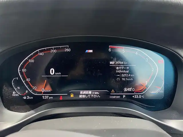 ＢＭＷ ＢＭＷ Ｘ３ xDrive20d Mスポーツ 福岡県 2020(令2)年 2.6万km 白 ・1オーナー/・サンルーフ/・アクティブクルーズコントロール/・純正メモリーナビ/USB/Bluetooth/AppleCarPlay/・全方位カメラ/・茶革シート/シートヒーター/・前後ドライブレコーダー/・フルセグ/・ETC/・純正20AW/・プッシュスタート/・パーキングアシスト/・アイドリングストップ/・スマートキー/・スペアキー/・電動リアゲート/・フルフラットシート/・パワーシート/・レーンキープアシスト/・オートライト/・LEDライト/・ワイヤレス充電