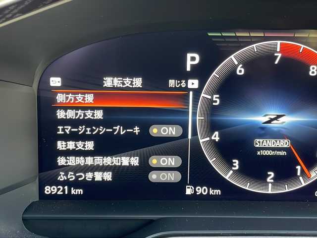 日産 フェアレディ Ｚ 東京都 2024(令6)年 0.9万km パール メーカーナビ/【Bluetooth/地デジ対応TV】/AppleCarPlay/AndroidAuto/ドアミラー自動開閉機能（ディーラーオプション）/バックカメラ/コーナーセンサー/衝突軽減ブレーキ/アダクティブレーダークルーズコントロール/ＢＳＭ/ＬＥＤヘッドライト/オートライト/オートハイビーム機能/ＥＴＣ２．０/前後クリアランスソナー