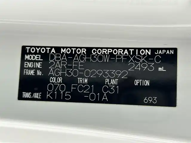 トヨタ アルファード S Cパッケージ 熊本県 2019(令1)年 6.3万km ホワイトパールクリスタルシャイン アルパイン11型ナビEX１１X（Bluetooth・CD・DVD・TV・HDMI・SD）/アルパインフリップダウンモニター/モデリスタエアロ/100V充電/両側パワースライドドア/バックカメラ/ETC/パワーバックドア/トヨタセーフティーセンス/・プリクラッシュセーフティ/・レーンディパーチャーアラート/・レーダークルーズコントロール/・アダプティブハイビームアシスト/・オートマチックハイビーム/・パーキングサポートブレーキ/・ブラインドスポットモニター/前後コーナーセンサー/前方ドライブレコーダー/ステアリングスイッチ/デジタルインナーミラー/シートヒーター/ステアリングヒーター/エアーシート/前席・2列目パワーシート/助手席・2列目オットマン/横滑り防止/オートライト/オートマチックハイビーム/LEDヘッドライト/フォグライト/スマートキー/プッシュスタート/スペアキー1本/保証書/取扱説明書
