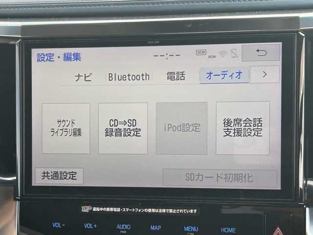 トヨタ アルファード S Cパッケージ 千葉県 2018(平30)年 7.6万km ホワイトパールクリスタルシャイン 純正ナビ/フルセグTV/Bluetooth/DVD/CD/HDMI/バックカメラ/フリップダウンモニター/ドライブレコーダー/デジタルインナーミラー/両側パワースライドドア/クルーズコントロール/ビルトインETC/オートライト/オートマチックハイビーム/プッシュスタートボタン/ブレーキホールド/MTモード付AT/革巻きハンドル/ステアリングスイッチ/リアサンシェード/レーンキープアシスト/衝突被害軽減アシスト/先行車両発進のお知らせ/車線逸脱警報/純正アルミホイールタイヤ付き車載/純正フロアマット/パワーシート/シートヒーター/エアシート/オットマン/レザーシート/ウィンカーミラー/取扱説明書/スペアキー1本/エンジンスターター