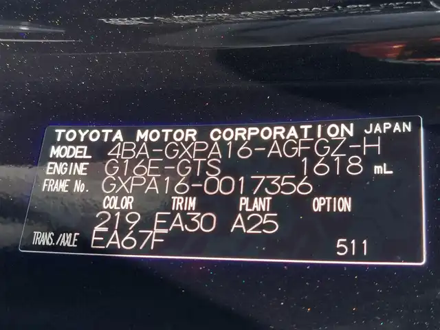 トヨタ ＧＲヤリス RZ ハイパフォーマンス 東京都 2025(令7)年 0.2万km プレシャスブラックパール JBLサウンドシステム/コンフォートパッケージアクティブサウンド/クーリングパッケージサブラジエーター/純正8型ディスプレイオーディオ/ビルトインETC2.0/フルセグ/バックカメラ/カーボンルーフ/純正18インチAW/ハーフレザーシート/シートヒーター/トヨタセーフティセンス/プリクラッシュセーフティ/レーントレーシングアシスト/ブラインドスポットモニター/コーナーセンサー