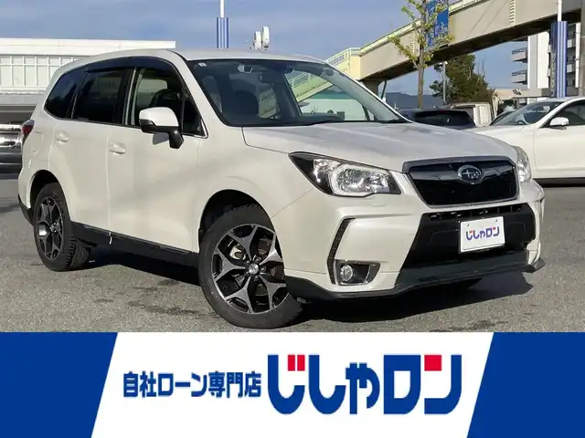 スバル フォレスター 2．0XT アイサイト 山梨県 2013(平25)年 10.2万km サテンホワイトパール (株)IDOMが運営する【じしゃロン甲府店】の自社ローン専用車両になりますこちらは現金またはオートローンご利用時の価格です。自社ローンご希望の方は別途その旨お申付け下さい/ワンオーナー/SDナビ（DIATONEナビ）/・型式　NR-MZ60/・CD/DVD/BT接続/クルーズコントロール/パドルシフト/ETC/ハーフレザーシート/D席＋N席パワーシート/D席＋N席シートH/純正Fマット/純正18インチAW