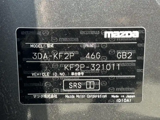 マツダ ＣＸ－５ XD プロアクティブ 静岡県 2019(令1)年 3.7万km マシーングレープレミアムM ｉ－ＡＣＴＩＶＥＳＥＮＳＥ/純正ＳＤナビ/フルセグ/ＤＶＤ再/全周囲カメラ/ＢＯＳＥサウンド/シートヒーター/ＢＳＭ/レーダークルーズ/ステアリングスイッチ/電動リアゲート/ＬＥＤヘッド/プッシュスタート/スマートキー/純正１９ＡＷ