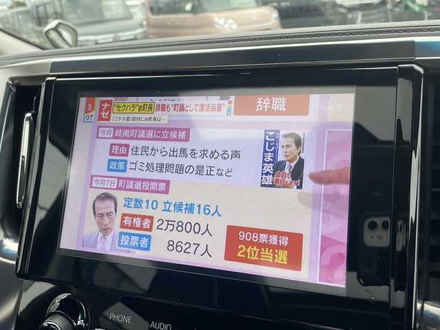 トヨタ アルファード S Cパッケージ 新潟県 2022(令4)年 3.1万km ホワイトパールクリスタルシャイン 純正ディスプレイオーディオ/(AM/FM/Miracast/Bluetooth/フルセグTV)/ナビキット/サンルーフ/純正フリップダウンモニター/デジタルインナーミラー/ブラインドスポットモニター/三眼LEDヘッドライト/衝突被害軽減ブレーキ/車線逸脱抑制装置/レーダークルーズコントロール/オートマチックハイビーム/クリアランスソナー/両側パワースライドドア/パワーバックドア/ビルトインETC/前後ドライブレコーダー/シートヒーター/ベンチレーション/ステアリングヒーター/純正18インチAW/スマートキー/スペアキー×1/保証書