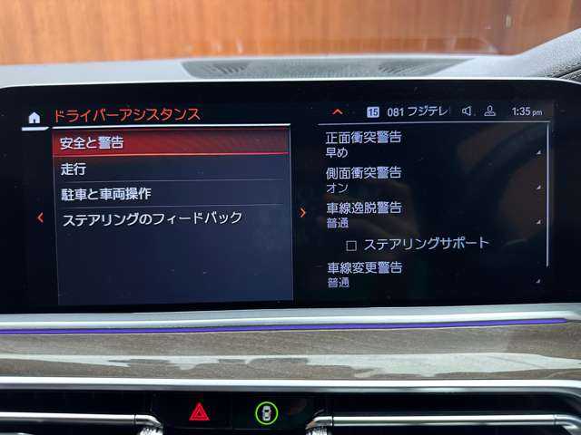 ＢＭＷ ＢＭＷ Ｘ５ xDrive 40d Mスポーツ 千葉県 2023(令5)年 2.2万km ミネラルホワイト ７人乗り　/パノラマＳＲ　/純正ナビ　/３６０°カメラ　/ＡＣＣ　/ＢＳＭ　/ＨＵＤ　/茶革　/シートヒーター　/ベンチレーター　/マッサージ機能付き　/ＬＥＤヘッドライト　/ハイビームアシスト　/電動リアゲート