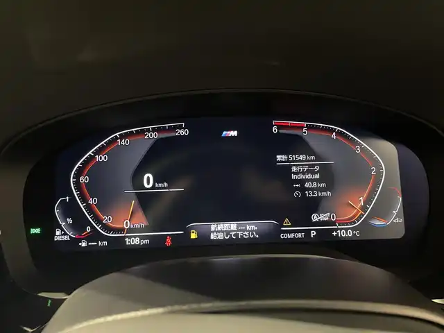 ＢＭＷ ５２３ｄ xDrive Mスピリット 道央・札幌 2020(令2)年 5.2万km サファイアブラックP アドバンストＰＫＧ　/ハイラインＰＫＧ　/イノベーションＰＫＧ　/ＡＣＣ　/１オーナー　/レザーシート　/メモリーシート　/パワーシート　/シートヒーター　/置くだけ充電　/３６０°カメラ　/純正ナビ/フルセグＴＶ/ジェスチャーコントロール/アンビエントライト/パーキングアシストプラス/HUD/BSM/ETC/ディスプレイキー/保証書/取説