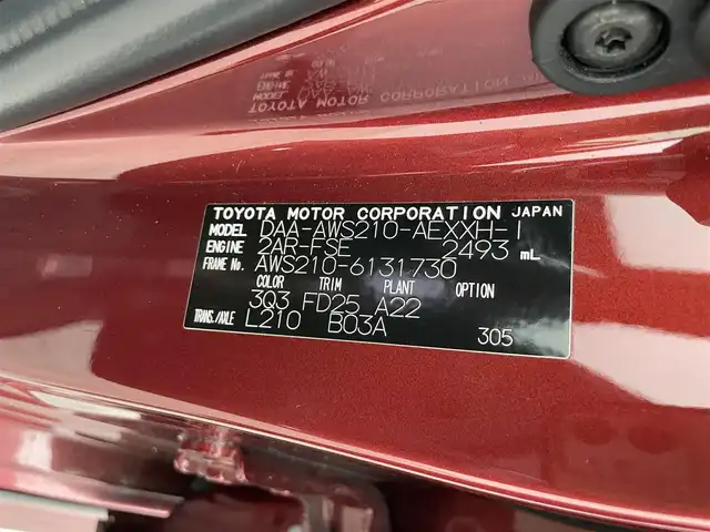 トヨタ クラウン ハイブリッド アスリートSJ-フロンティアLTD 群馬県 2017(平29)年 4.8万km ダークレッドマイカメタリック 純正8インチナビ/・AM/FM/CD/DVD/Blu-ray/SD/USB/AUX/Bluetooth/フルセグTV/バックカメラ/トヨタセーフティセンスP/・プリクラッシュセーフティシステム/・レーンディパーチャーアラート/・オートマチックハイビーム/・レーダークルーズコントロール(ブレーキ制御付)/クリアランスソナー(インテリジェントクリアランスソナー)/LEDヘッドランプ/Jフロンティアリミテッド 専用装備/・フロントグリル(漆黒メッキ)/・リヤライセンス/LEDリヤコンビネーションガーニッシュ(ダークスモークメッキ)/・王冠エンブレム(ダークスモークメッキ)/純正ビルトインETC/プッシュスタート/スマートキー×2本