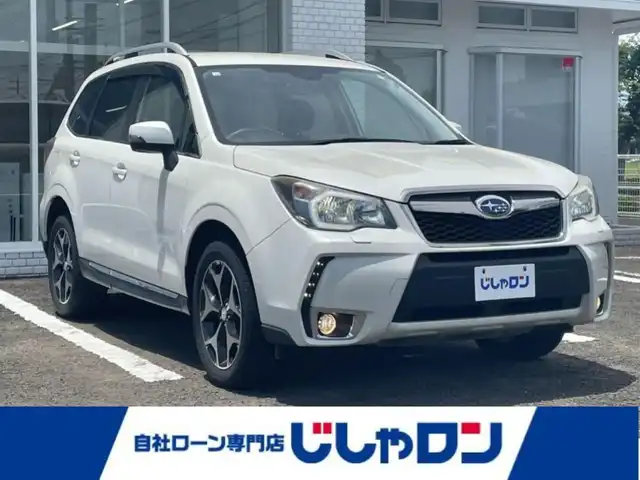 スバル フォレスター 2．0XT アイサイト 徳島県 2014(平26)年 10.9万km クリスタルホワイトP (株)IDOMが運営する【じしゃロン徳島店】の自社ローン専用車両になります。こちらは現金またはオートローンご利用時の価格です。自社ローンご希望の方は別途その旨お申付け下さい/アイサイト/４WD/社外ＨＤＤナビゲーション/（CD/DVD/MSV/Bluetooth）　/バックモニター　/ハーフレザーシート/両席シートヒーター/ＨＩＤヘッドライト　/フォグランプ　/デイライト　/クルーズコントロール　/パドルシフト　/Ｘモード切替　/ＴＲＣ　/ルーフレール/ウィンカーミラー/プッシュスタート　/スペアキー　/純正フロアマット/サイドバイザー