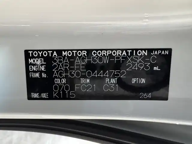 トヨタ アルファード S Cパッケージ 三重県 2022(令4)年 1.3万km ホワイトパールクリスタルシャイン ガソリン/FF/MTモード付インパネCVT/純正 9インチナビ/（AM/FM/HDMI/USB/iPod/USB/Bluetooth/TV/Miracast/AppleCarPlay/AndroidAuto）/12.1インチ 後席モニター V12T-R68C/バックカメラ/両側パワースライドドア/ビルトイン ETC/Toyota Safety Sense/・プリクラッシュセーフティ/・レーントレーシングアシスト/・レーダークルコン/・アダプティブハイビームシステム/・ロードサインアシスト/・パーキングサポートブレーキ（静止物＋後方接近車両）/・【OP】ブラインドスポットモニター＆リヤクロストラフィックオートブレーキ/・先行車発進告知機能/など/装備/・【OP】ツインムーンルーフ/・【OP】デジタルインナーミラー/・合皮シート/・パワーシート（D/N）/・エグゼクティブパワーシート（電動リクライニング＆オットマン（N/2nd））/・パワーバックドア/・シートヒーター、ベンチレーション（D/N）/・ステアリングヒーター/・AC100Vコンセント/・オートライト/・3眼フルLEDヘッドランプ＋フロントフォグランプ/・ステアリングスイッチ/・左右後席独立オートエアコン/など