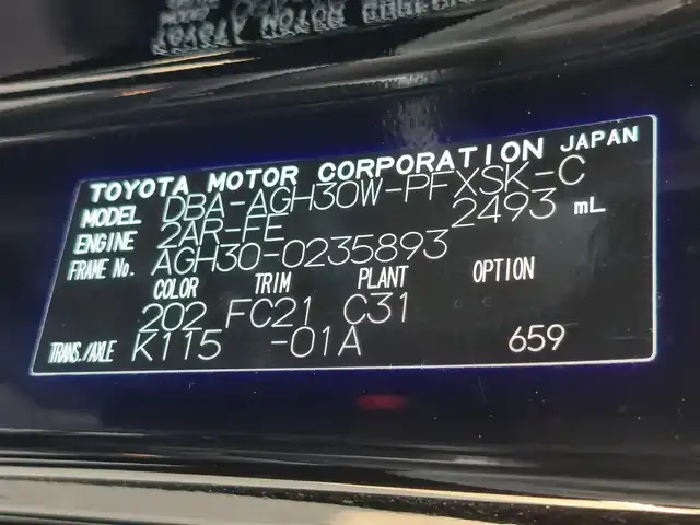 トヨタ アルファード S Cパッケージ 東京都 2019(平31)年 4.2万km ブラック モデリスタエアロ/Toyota Safety Sense/・プリクラッシュセーフティ/・レーントレーシングアシスト/・先行車発進告知機能/・オートマチックハイビーム/・レーダークルーズコントロール/・クリアランスソナー/プッシュスタート/MTモード付きAT/純正ナビ NSZN-Z68T/フルセグTV/バックカメラ/ETC2.0/デジタルインナーミラー型ドライブレコーダー (ALPINE DMR-M01R)/100V電源/両側パワースライドドア/レザーシート/パワーシート/運転席シートメモリー機能/パワーバックドア/シートヒーター/ベンチレーション/ステアリングヒーター/後席ロールサンシェード/nanoe/LEDヘッドライト/ドアバイザー/18インチ純正アルミホイール