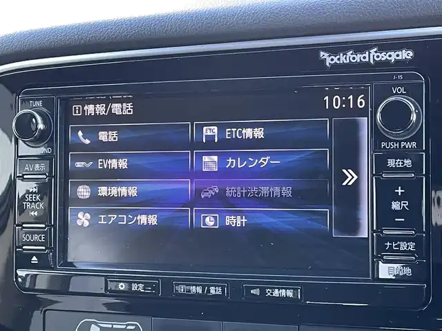 三菱 アウトランダー ＰＨＥＶ