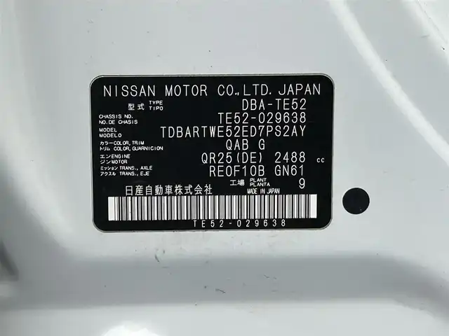 日産 エルグランド