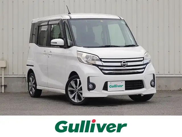 日産 デイズ ルークス ハイウェイスターX Gパッケージ 山形県 2014(平26)年 7.9万km ホワイトパール 純正SDナビ/　　【CD フルセグ AUX】/アラウンドビューモニター/両側電動スライド/HIDオートライト/純正アルミ/アイドリングストップ/インテリジェントルームミラー/電動格納ウィンカーミラー/フォグランプ/スマートキー