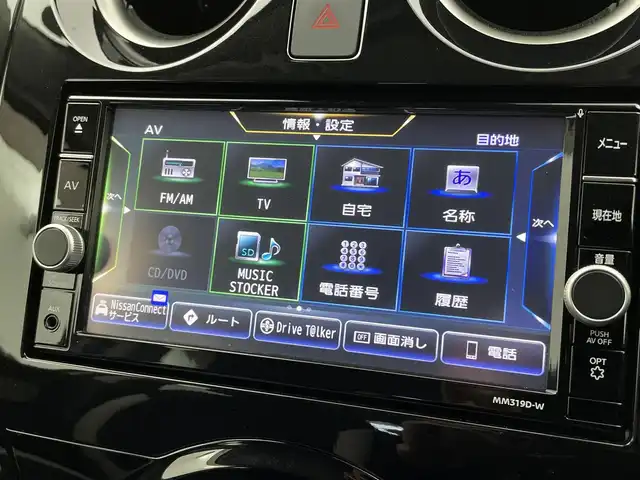 日産 ノート e－パワー X Vセレクション 宮城県 2020(令2)年 4.7万km ブリリアントホワイトパール 純正SDナビ/・BT接続/USB入力/・iPod/AM/FM/アラウンドビューモニター/・駐車ガイド/デジタルインナーミラー/前後ドライブレコーダー/日産E-POWER/安全装備/・レーンキープアシスト/・ふらつき防止/純正15インチAW/ドライブモード/・SPORT/・ECO/・NORMAL/プッシュスタート/禁煙車