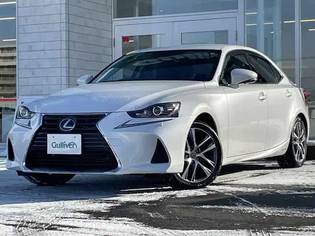 レクサス ＩＳ 300h 道央・札幌 2017(平29)年 8.3万km ソニッククォーツ ・４WD/・寒冷地仕様/・純正SDナビ/ＢＴ／ＳＤ／ＵＳＢ／ＡＵＸ／ＴＶ／ＣＤ／ＤＶＤ／ラジオ/・プリクラッシュ/・ブラインドスポットモニター/・前後ドライブレコーダー/・横滑り防止装置/・レーダークルーズ/・レーンキープアシスト/・純正AW/・シートヒーター/・ステアリングヒーター/・ＷＡＣ/・パドルシフト/・ETC2.0（ビルトイン）/・フォグランプ/・LEDヘッドライト/・パワーシート/・オートマチックハイビーム