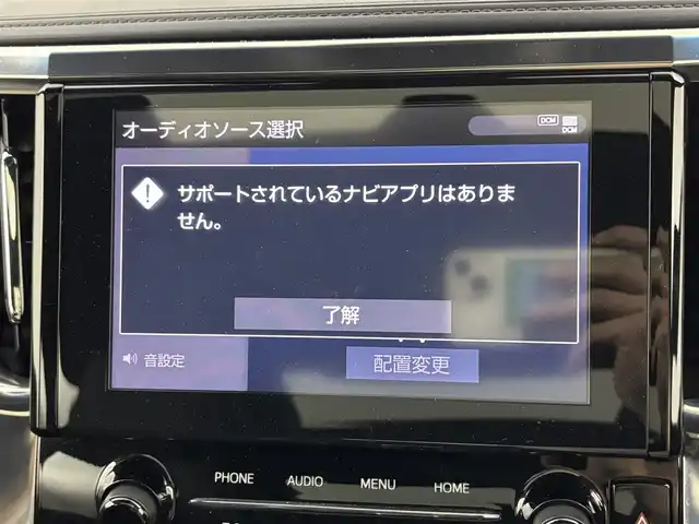 トヨタ アルファード S タイプゴールド 福岡県 2020(令2)年 5.2万km ホワイトパールクリスタルシャイン ツインムーンルーフ/後席モニター　/純正９インチＤＡ　/３眼ＬＥＤ　/ＥＴＣ　/前後ドラレコ　/バックカメラ　/両パワースライドドア　/電動リアゲート　/レーダークルーズコントロール　/衝突軽減　/レーンキープ　/コーナーセンサー