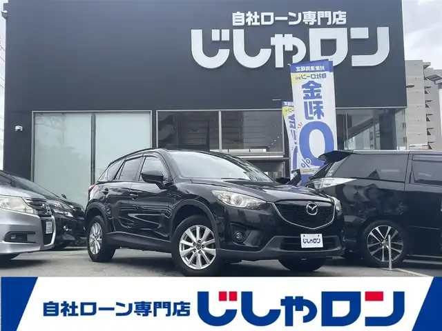 マツダ ＣＸ－５ 20S 兵庫県 2012(平24)年 9.6万km ブラック (株)IDOMが運営する【じしゃロン西宮店】の自社ローン専用車両になります。こちらは現金またはオートローンご利用時の価格です。自社ローンご希望の方は別途その旨お申付け下さい/＊ETC/＊バックカメラ/＊フルセグ/＊クルーズコントロールあり/＊アイドリングストップ/＊横滑り防止装置/＊オートライト