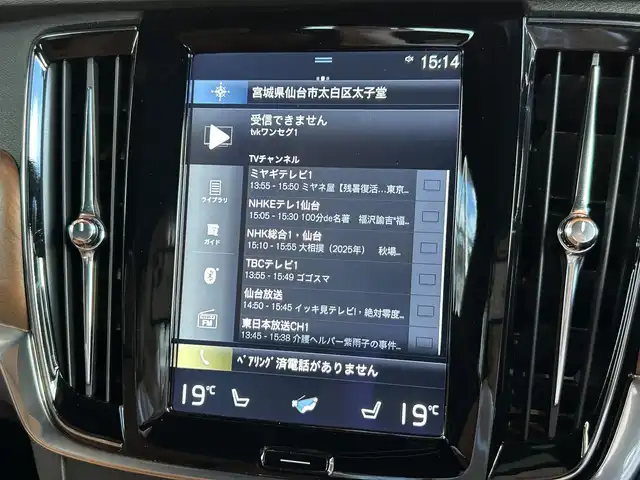 ボルボ Ｖ９０ T6 AWD インスクリプション 宮城県 2017(平29)年 5.2万km クリスタルホワイトP アダプティブクルーズコントロール/レーンキープアシスト/BLIS/パノラマガラスサンルーフ/Bowers&wilkinsサウンドシステム/純正ナビゲーションシステム/360°カメラシステム/アンバーレザーシート/シートベンチレーション/シートヒーター/メモリ機能付きパワーシート/LEDヘッドライト/オートライト/純正20インチAW/スマートキーシステム/パワーバックドア/液晶メーターパネル/ドライブレコーダー