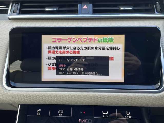 ランドローバー レンジローバーヴェラール SE 180PS 山口県 2019(令1)年 8.6万km 黒 マッドブラックオールラッピング車両/純正タッチパネルディスプレイナビ/360度＆バック＆サイドカメラ/Bluetooth/Apple CarPlay/フルセグTV/レザーシート/前席パワーシート/前席シートヒーター/クルーズコントロール/社外前方ドライブレコーダー/ブラインドスポットモニター/パワーバックドア/コーナーセンサー/スマートキー＆プッシュスタート/純正20インチAW/保証書・取説/スペアキー1個/スペアタイヤ