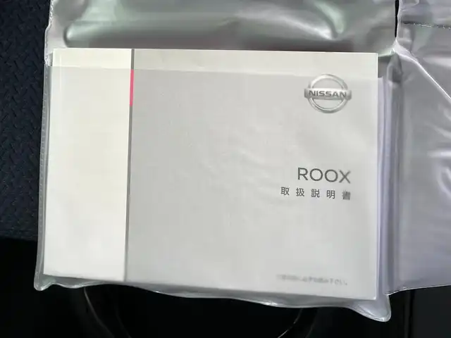 日産 ルークス ハイウェイスター X 茨城県 2021(令3)年 3.9万km チタニウムグレーメタリック 9型ナビ（MDV-M909HDF）/フルセグ/アラウンドビューモニター/ドライブレコーダー/ETC/LEDヘッドライト/両側パワースライドドア/ハンズフリーオートスライドドア