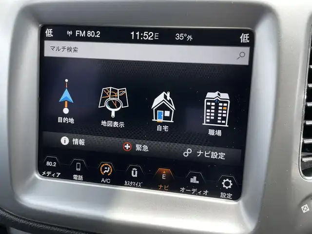 クライスラー・ジープ ジープ コンパス ロンジチュード 石川県 2019(平31)年 5.5万km パール 衝突軽減ブレーキ/アダプティブクルーズコントロール/ブラインドスポットモニター/パーキングアシスト/純正ナビ/フルセグＴＶ/バックカメラ/ＡｐｐｌｅＣａｒＰｌａｙ/クリアランスソナー/ＥＴＣ