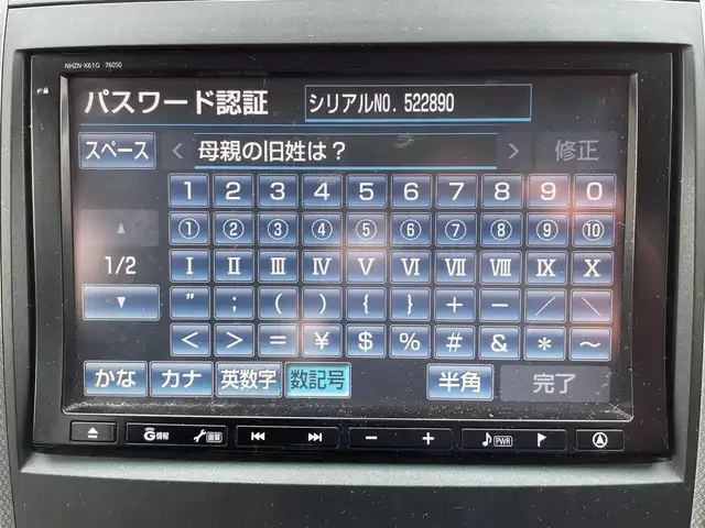 トヨタ ヴェルファイア 2．4Z 大阪府 2012(平24)年 9万km ホワイトパールクリスタルシャイン (株)IDOMが運営する【じしゃロン東大阪店】の自社ローン専用車両になりますこちらは現金またはオートローンご利用時の価格です。自社ローンご希望の方は別途その旨お申付け下さい/純正HDDナビ/（AM/FM/CD/DVD/SD/Bluetooth/ワンセグTV）/バックカメラ/ETC/フリップダウンモニター/コーナーセンサー/両側パワースライドドア/オットマン/TRDエアロ/純正１８インチアルミホイール/オートライト/純正フロアマット/スマートキー/スペアキー