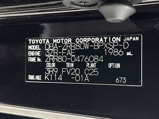トヨタ ヴォクシー ZS 煌 宮城県 2018(平30)年 7.1万km ボルドーマイカメタリック Toyota Safety Sense /・プリクラッシュセーフティ/・レーンディパーチャーアラート/・オートマチックハイビーム/クルーズコントロール/純正10インチSDナビ/・BT.CD.DVD.USB.SD.HDMI/バックカメラ/フルセグTV/両側パワースライドドア/純正12.1インチフリップダウンモニター/ドライブレコーダー（F）/ビルトインETC/ステアリングスイッチ/LEDヘッドライト/LEDフォグライト/プッシュスタート/スマートキー/アイドリングストップ/社外フロアマット/純正16インチAW/ロールサンシェード/シートバックテーブル