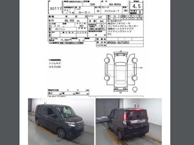 トヨタ ルーミー カスタムG－T 茨城県 2022(令4)年 4.9万km ブラックマイカメタリック ９インチ純正ナビ/フルセグテレビ/革巻きステアリング/ステアリングスイッチ/レーダークルーズコントロール/パノラミックビューカメラ/両側パワースライドドア/電子式パーキング/LEDヘッドライト/スマートアシスト/ETC/プッシュスタート/オートライト/コーナーセンサー