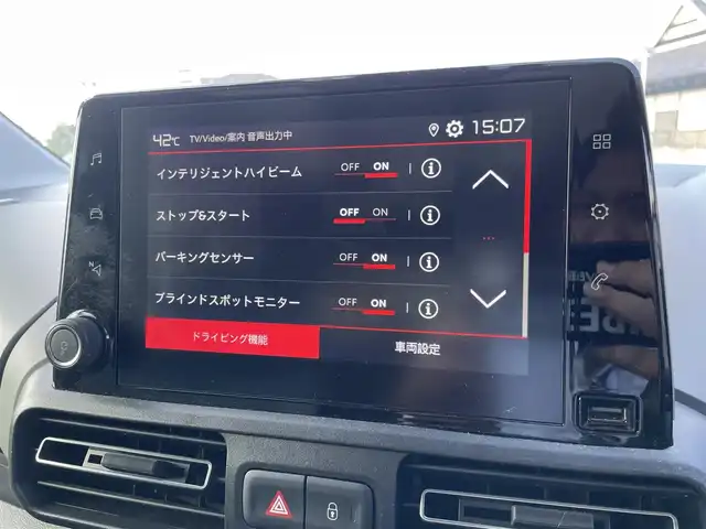 シトロエン ベルランゴ シャイン 栃木県 2021(令3)年 2万km 茶 AppleCarPlay/ナビ/フルセグTV/サイド・バックカメラ/ETC/パドルシフト/ACC/アクティブセーフブレーキ/ブラインドスポット /両側スライドドア/パノラミックガラスルーフ/ドライブレコーダー