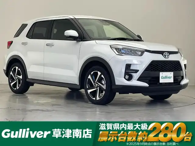 トヨタ ライズ Z 滋賀県 2025(令7)年 0.1千km シャイニングホワイトパール 純正9インチディスプレイオーディオ/（BT/USB/AppleCarPlay/AndroidAuto）/バックカメラ/D/Nシートヒーター/衝突被害軽減ブレーキ/追従レーダークルーズコントロール/前後コーナーセンサー/レーンキープアシスト/純正LEDヘッドライト/オートライト/オートハイビーム/ABS/盗難防止システム/ブレーキホールド/純正17インチAW/アイドリングストップ/スマートキー