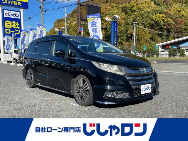 ホンダ オデッセイ アブソルート EX 山形県 2014(平26)年 10.5万km クリスタルブラックパール (株)IDOMが運営する【じしゃロン山形店】の自社ローン専用車両になります。/こちらは現金またはオートローンご利用時の価格です。/自社ローンご希望の方は別途その旨お申付け下さい。/純正SDナビ/（CD/DVD/BT/TV）/バックカメラ/両側パワースライドドア/フリップダウンモニター/クルーズコントロール/ETC/パドルシフト/アイドリングストップ/横滑り防止/社外レーダー/ドライブレコーダー/D席パワーシート/ブラインドスポット/革巻きステアリング/プッシュスタート/スマートキー/ウィンカーミラー/フォグランプ/ドアバイザー