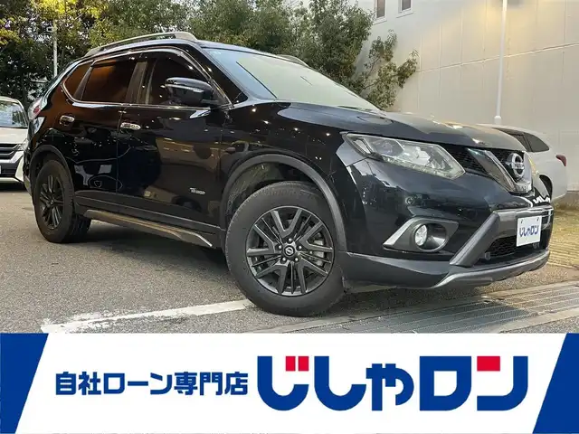 日産 エクストレイル ハイブリッド 20X エクストリーマーXエマージェンシーブレーキ 兵庫県 2015(平27)年 9.2万km ダイヤモンドブラック 株)IDOMが運営する【じしゃロン西宮店】の自社ローン対象車両になります。こちらは現金ご利用時の価格です。/自社ローンご希望の方は別途その旨お申付け下さい。/＊純正ナビ/＊フルセグテレビ/＊アラウンドビューモニター/＊ドラレコ/＊ETC/＊パワーバックドア