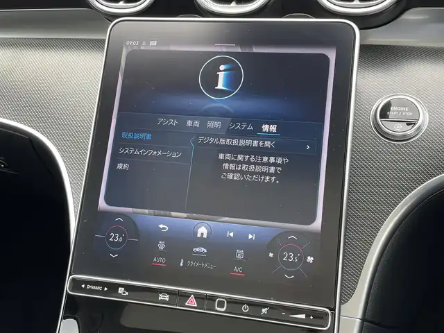 メルセデス・ベンツ Ｃ２２０ｄ 4マチック オールテレイン 東京都 2023(令5)年 2.3万km オブシディアンブラック ワンオーナー/レザーエクスクルーシブ/シートヒーター/パノラミックルーフ/レーダーセーフティ/純正ナビ/フルセグＴＶ/３６０°カメラ/パワーゲート/ヘッドアップディスプレイ/ＡＣＣ/ＢＳＭ/レーンキープ/ETC