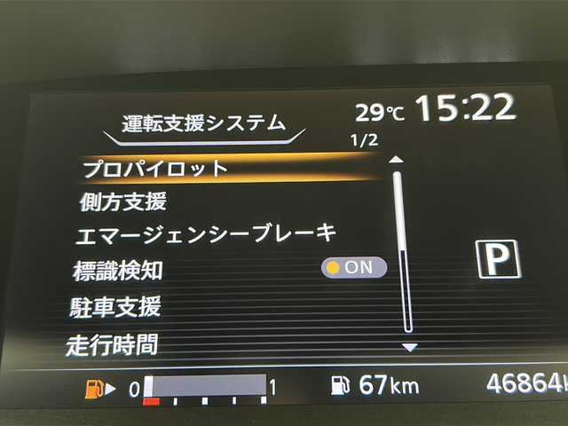 日産 セレナ ニスモ 宮城県 2018(平30)年 4.7万km ブリリアントホワイトパール 禁煙車/プロパイロット/エマージェンシーブレーキ/車線逸脱警報/コーナーセンサー/純正フリップダウン/純正9型ナビ/CD.DVD.SD.BT/フルセグTV/バックモニター/両側パワースライド/ビルトインETC/純正ドライブレコーダー/LEDヘッドライト/電動パーキングブレーキ/アイドリングストップ/横滑り防止機能/ステアリングスイッチ/プッシュスタート/スマートキー/社外１７インチAW/純正フロアマット/ロールサンシェード/シートバックテーブル