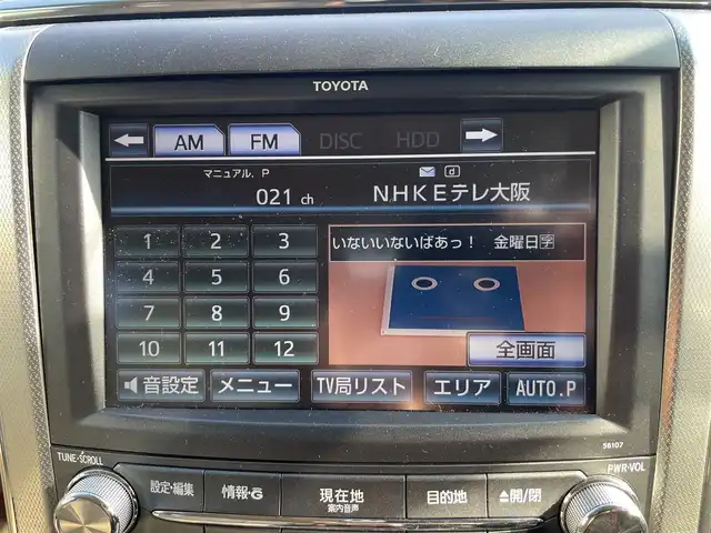 トヨタ アルファード 350G 大阪府 2013(平25)年 11.8万km ブラック 純正ナビ【56017】/両側スライドドア/後席モニター/パワーバックドア/バックカメラ/ビルトインETC/クルーズコントロール/HIDヘッドライト/スマートキー＆プッシュスタート/スペアキー/取説【ナビ・車両】/純正アルミホイール