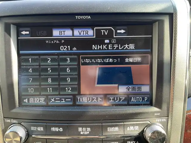 トヨタ アルファード 350G 大阪府 2013(平25)年 11.8万km ブラック 純正ナビ【56017】/両側スライドドア/後席モニター/パワーバックドア/バックカメラ/ビルトインETC/クルーズコントロール/HIDヘッドライト/スマートキー＆プッシュスタート/スペアキー/取説【ナビ・車両】/純正アルミホイール