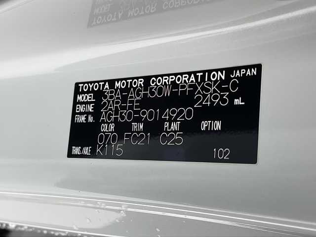 トヨタ アルファード S Cパッケージ 千葉県 2020(令2)年 4.7万km ホワイトパールクリスタルシャイン 純正ディスプレイオーディオ/フルセグTV/モデリスタエアロ/フリップダウンモニター/レーダークルーズコントロール/プリクラッシュセーフティ/レーンキープアシスト/バックカメラ/クリアランスソナー/オートハイビーム/両側パワースライドドア/LEDヘッドライト/ドライブレコーダー