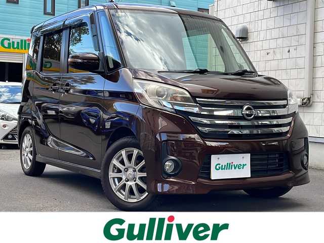 日産 デイズ ルークス ハイウェイスターX Gパッケージ 道央・札幌 2019(令1)年 7.6万km アッシュブラウンM 純正SDナビ/(フルセグTV/FM/AM/CD/DVD/BT/USB)/アラウンドビューモニター/両側パワースライドドア/ETC/オートライト/ステアリングスイッチ/社外ドライブレコーダー/プッシュスタート/スマートキー/アイドリングストップ/社外レーダー探知機/スペアキー/社外14インチAW付冬タイヤ/純正15インチAW付夏タイヤ積込