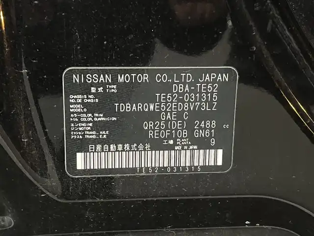 日産 エルグランド