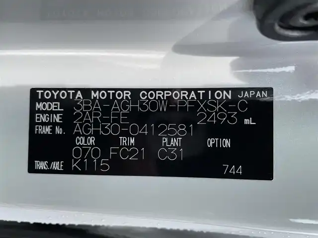 トヨタ アルファード S Cパッケージ 佐賀県 2022(令4)年 4.4万km ホワイトパールクリスタルシャイン 純正9インチディスプレイオーディオ/・フルセグTV/CD/DVDUSB/Bluetooth/純正12インチフリップダウンモニター/バックカメラ/前後ドライブレコーダー/ビルトインETC/両側パワースライドドア/パワーバックドア/リバース連動ドアミラー/後席エアコン/電子パーキングブレーキ/AUTO HOLD機能/合皮シート/DNセカンド席パワーシート(D席メモリー機能付)/DN席シートヒーター/シートベンチレーション/N席セカンド席電動オットマン/キャプテンシート/後席サンシェード/ISOFIX対応/木目調革巻きステアリング/ステアリングヒーター/ステアリングリモコン/純正18インチアルミホイール/純正三眼LEDヘッドライト/・オートマチックハイビーム/純正LEDフォグランプ/新車保証書/取扱説明書/スペアキー１本/トヨタセーフティセンス/・レーダークルーズコントロール/・レーントレーシングアシスト/・クリアランスソナー/・パーキングサポートブレーキ/・プリクラッシュセーフティ/・ロードサインアシスト