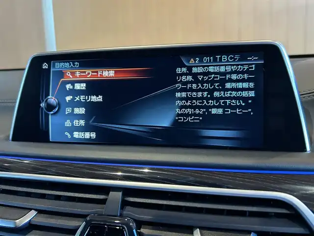 ＢＭＷ ７５０Ｌｉ Mスポーツ 宮城県 2016(平28)年 5万km ミネラルホワイト リヤコンフォートパッケージ/スカイラウンジガラスサンルーフ/リヤエンターテイメントシステム/アクティブクルーズコントロール/レーンキープアシスト/レーンチェンジウォーニング/ヘッドアップディスプレイ/harman/kardon/iDriveナビゲーションシステム/フルセグTV/全方位カメラ/ブラックレザーシート/シートベンチレーション/シートヒーター/メモリ機能付きパワーシート/純正20インチAW/レーザーライトLEDヘッドライト/後席専用タブレット