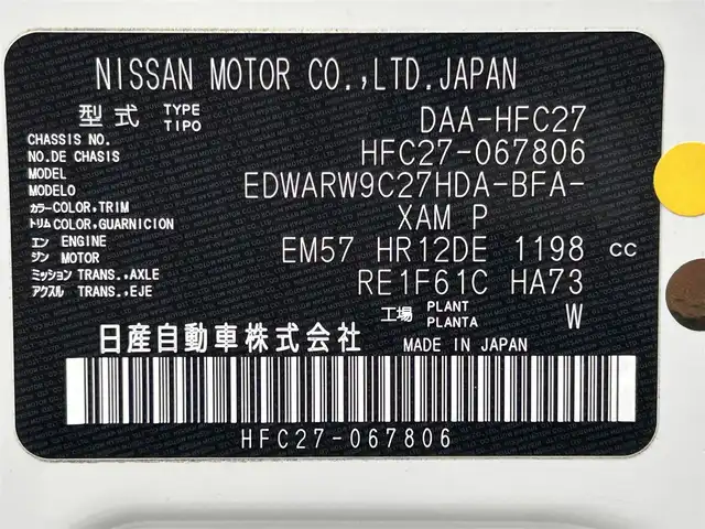 日産 セレナ e－パワー ハイウェイスター G 福岡県 2020(令2)年 6万km ブリリアントホワイトパール 2トーン 純正10型SDナビ（フルセグTV/CD/DVD/BT)アラウンドビューモニタープロパイロットエマージェンシーブレーキコーナーセンサーBSM両側パワスラETCシートヒーターUSBポート純正LEDヘッドライト純正フロアマット防水シートスマートキープッシュスタート