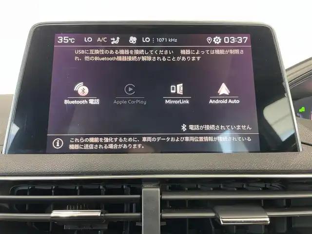 プジョー ５００８ GT ブルーHDi 静岡県 2019(令1)年 4.8万km ペルラネラブラック ファーストクラスパッケージ/・運転席メモリー機能付きパワーシート/・フロントシートヒーター/・360°ビジョン（フロントカメラ付き）/・パークアシスト/・パノラミックサンルーフ/8インチタッチスクリーン/・Bluetooth/・バックカメラ/Apple Carplay＆Android　Auto/アクティブクルーズコントロール/ブラインドスポットモニター/ハーフレザーシート/ＥＴＣ/純正18インチアルミホイール/パワーバックドア