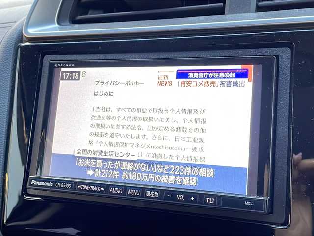 ホンダ フィット ハイブリット Fパッケージ 新潟県 2015(平27)年 12万km クリスタルブラックパール DVDナビ/ワンセグテレビ/ナビ（Bluetooth/DTV/FM/AM）/バックカメラ/アイドリングストップ/パーキングアシスト/ドアバイザー/プッシュスタート/純正フロアマット/衝突軽減ブレーキ/冬タイヤ積載