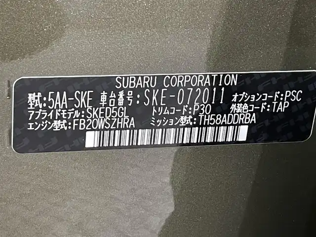スバル フォレスター ハイブリッド アドバンス 愛知県 2021(令3)年 3.9万km ＤグリーンＭ ＡＬＰＩＮＥナビ　/（Bluetooth/FM/AM/フルセグTV/SD/USB/CD・DVD再生)/アイサイト　/茶レザーシート/視界拡張（フロントカメラ・サイドカメラ）/衝突軽減ブレーキ　/レーダークルーズコントロール/ビルトインＥＴＣ　/シートヒーター　/デジタルインナーミラー　/電動バックドア　/バックカメラ　/ドライブレコーダー　/ステアリングヒーター　/メモリー機能付パワーシート　/ブラインドスポットモニター（ＢＳＭ）/車線逸脱警報/USB接続/LEDヘッドライト/LEDフォグ/プッシュスタート/　　-スマートキー