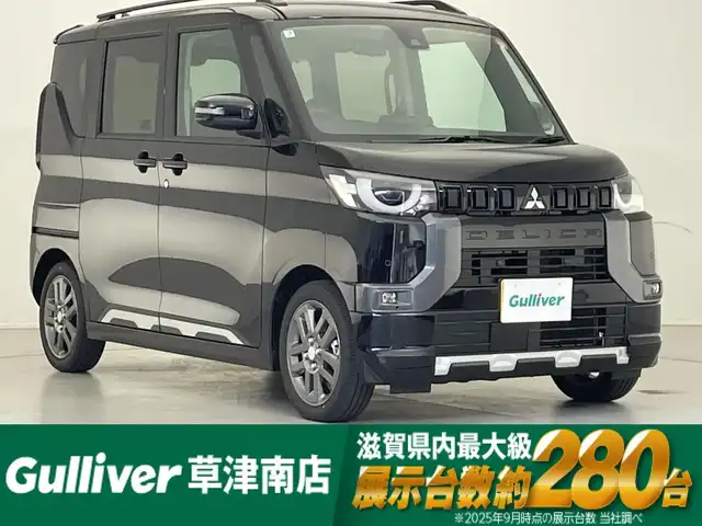 三菱 デリカミニ T プレミアム 滋賀県 2025(令7)年 0.1千km アメジストブラック 純正9インチディスプレイオーディオ/【Bluetooth/Apple CarPlay/Android Auto】/両側パワースライドドア/全方位カメラ/ハーフレザーシート/MI-PILOT/クリアランスソナー/LEDヘッドライト/オートマチックハイビーム/レーンキープアシスト/衝突軽減ブレーキ/ヒルディセントコントロール/D/Nシートヒーター/ステアリングヒーター/デジタルインナーミラー/ルーフレール/電動パーキングブレーキ/オートブレーキホールド/プッシュスタート/スマートキー/ステアリングリモコン