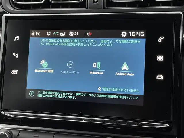 シトロエン Ｃ３ シャイン 三重県 2019(平31)年 5万km サーブル 純正ディスプレイオーディオ/バックカメラ/クルーズコントロール/ETC/ブラインドスポット/Bluetooth/AppleCarPlay/AndroidAuto/純正16インチアルミ